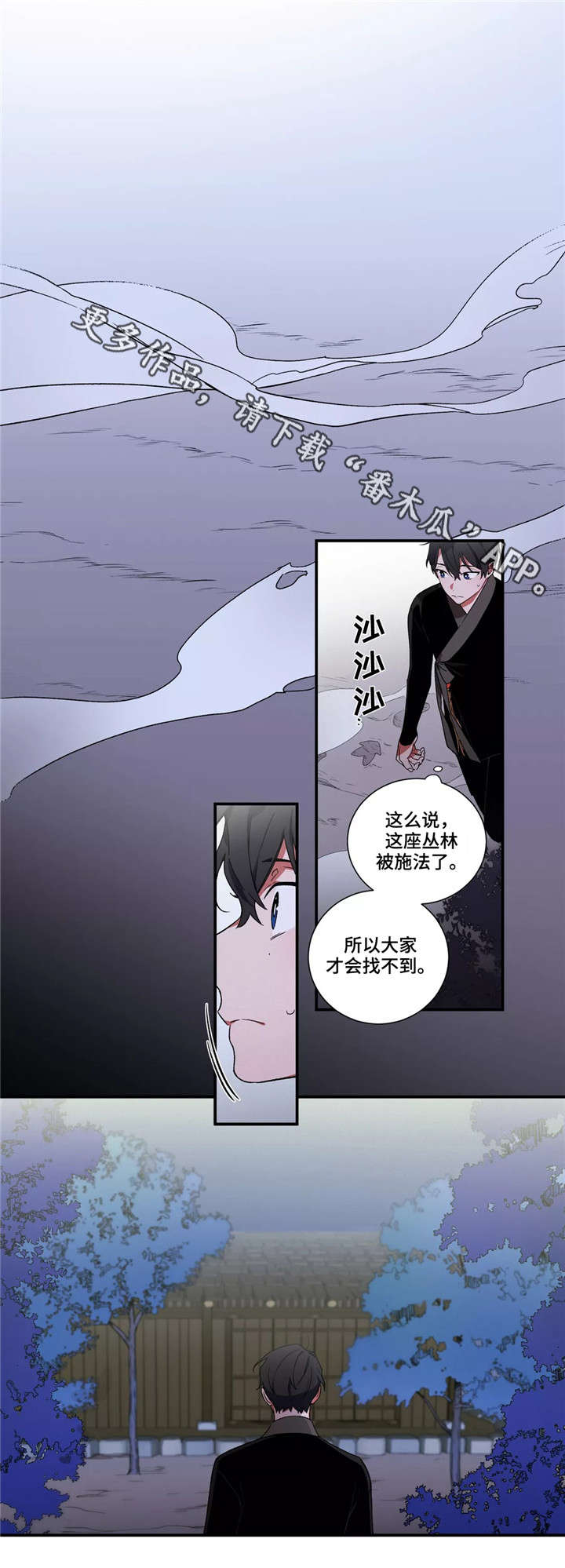 水火拍档漫画,第14章：准备5图