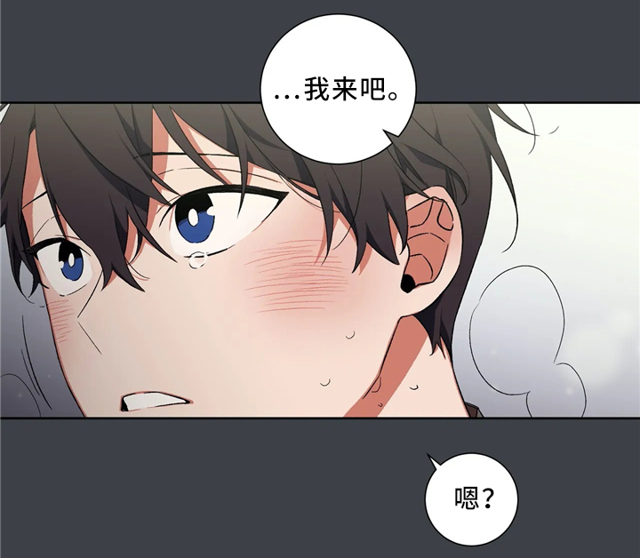 水火拍档漫画,第45章：出事4图