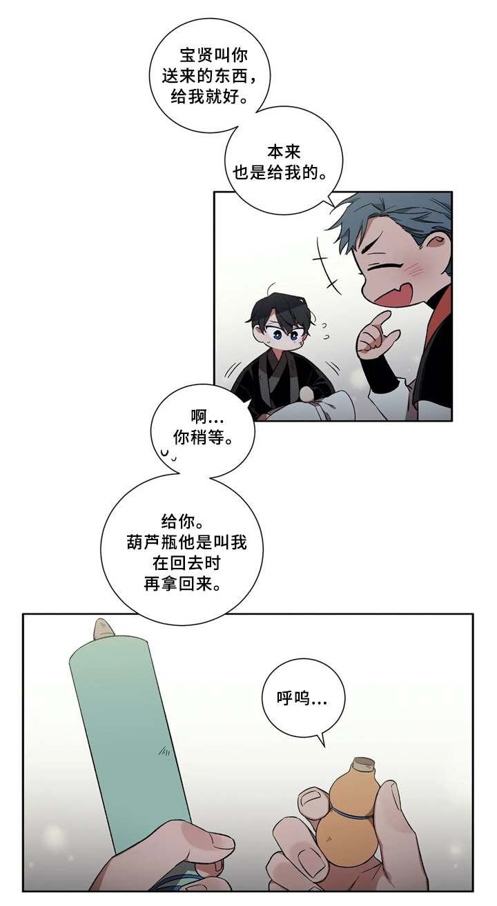 水火拍档漫画,第40章：给我个理由3图