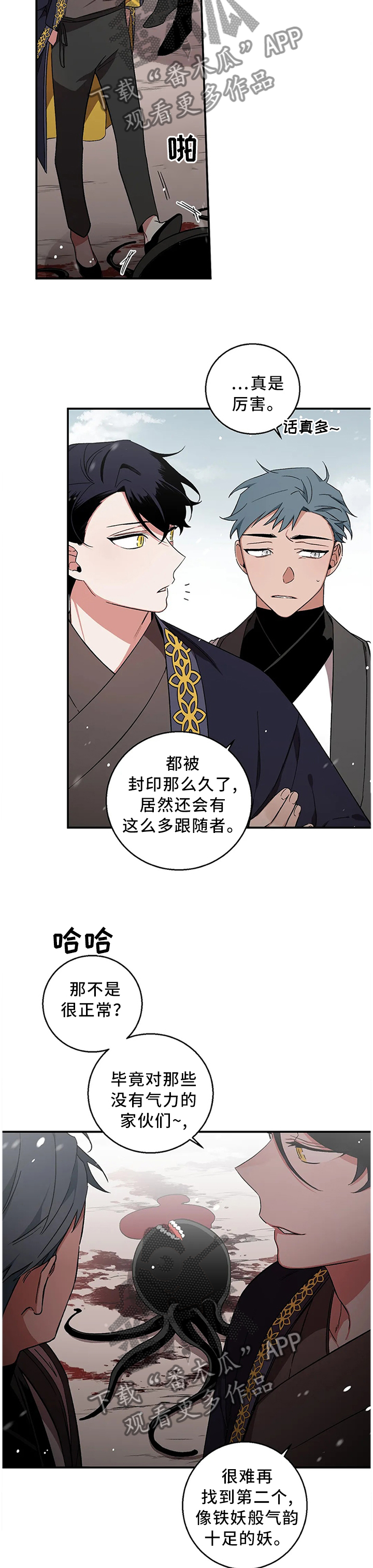 水火拍档漫画,第69章：【第二季】做回自己4图