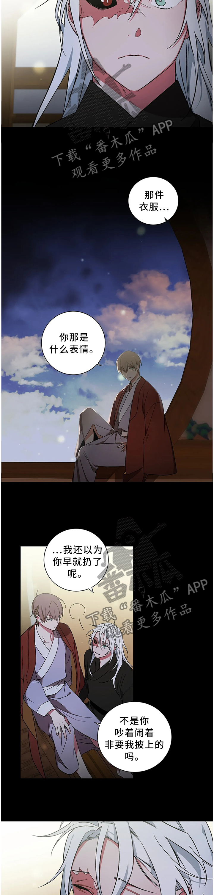 水火拍档漫画,第58章：【第二季】自己的选择3图