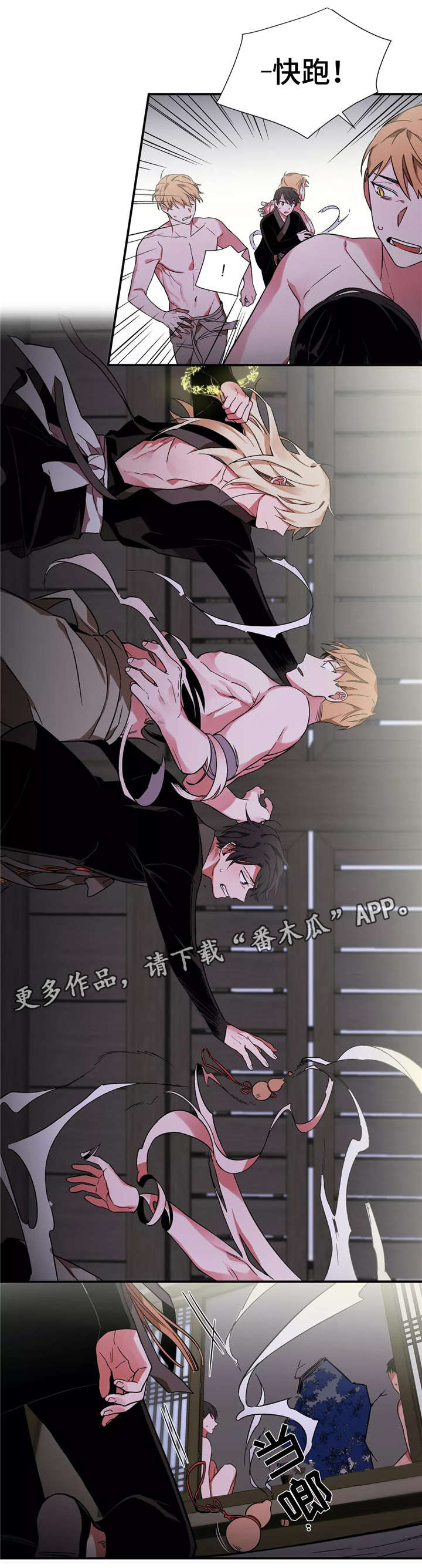 水火拍档漫画,第15章：失败4图