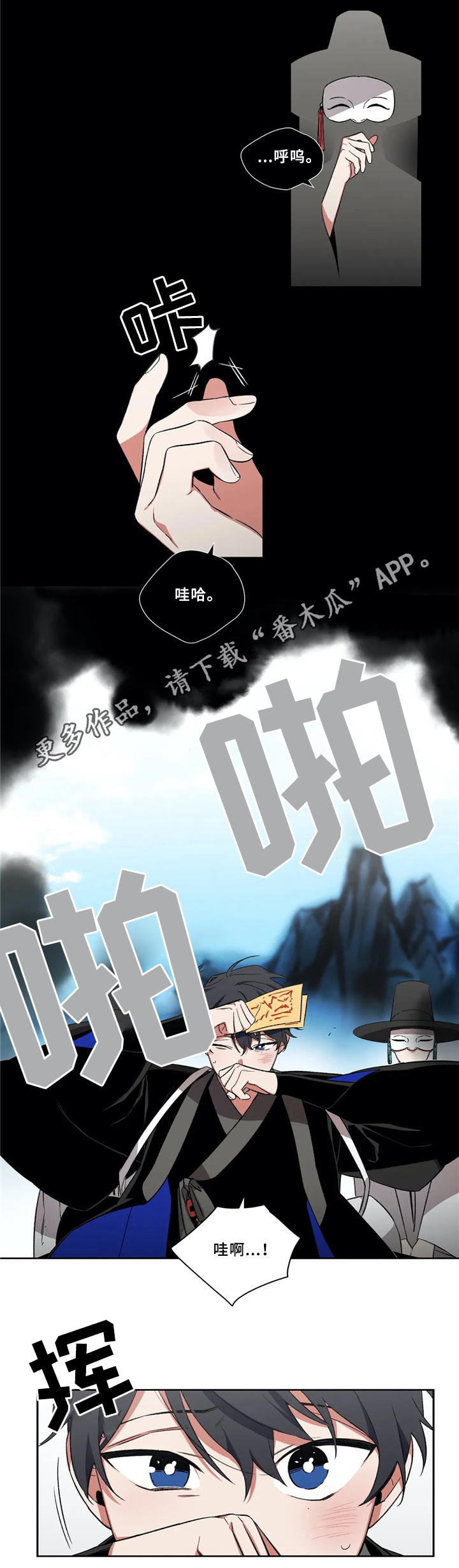 水火拍档漫画,第38章：神4图