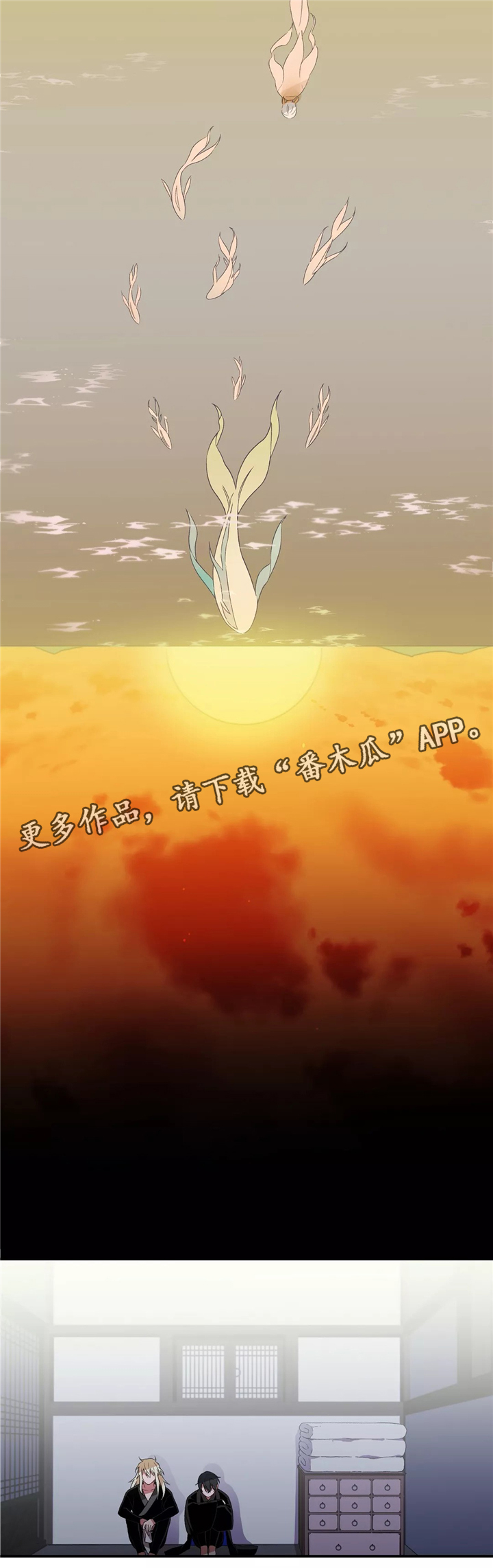 水火拍档漫画,第31章：没事了1图