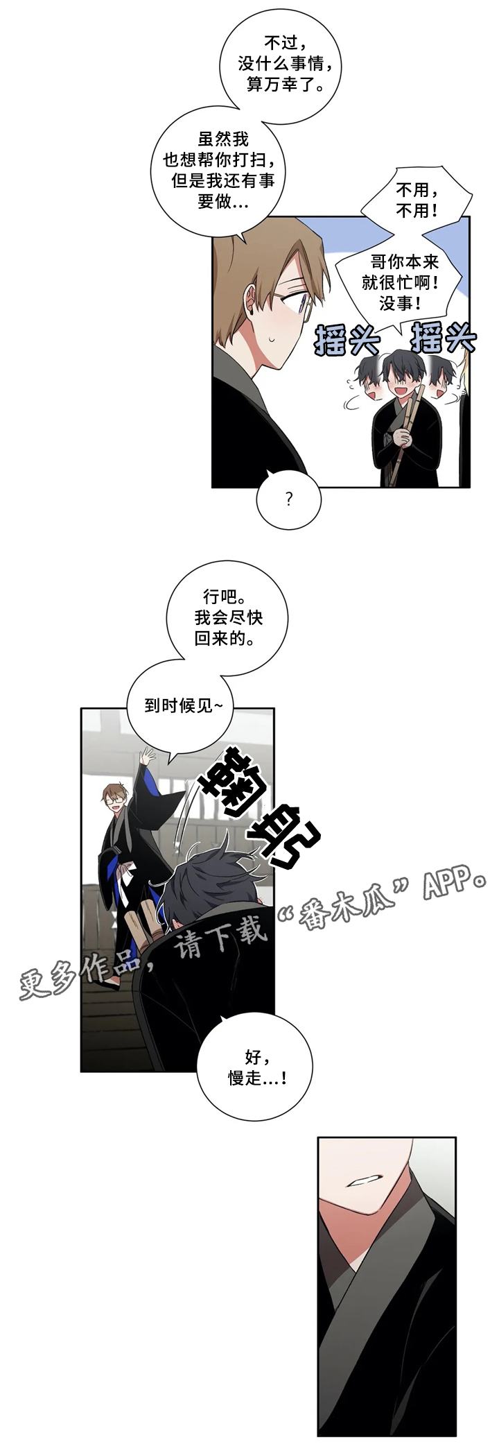 水火拍档漫画,第35章：我就是喜欢你!4图