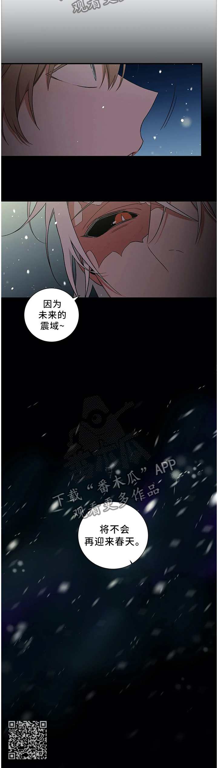 水火拍档漫画,第51章：【外传】永远在一起5图