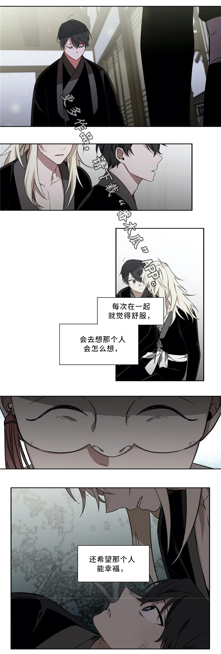 水火拍档漫画,第44章：真爱4图