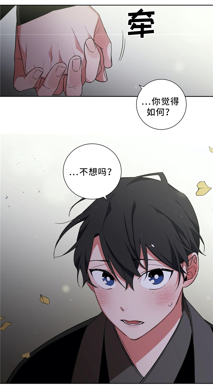 水火拍档漫画,第45章：出事5图