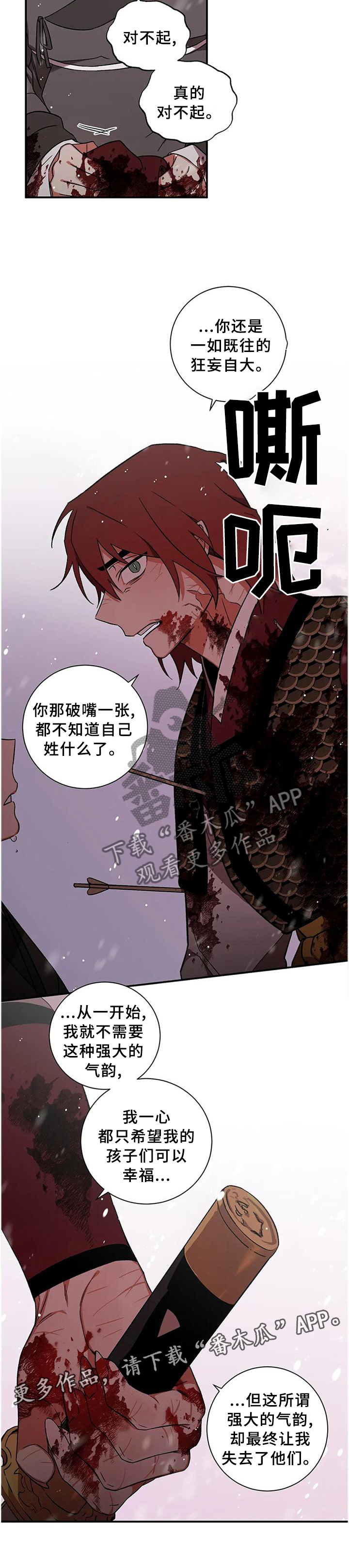 水火拍档漫画,第75章：【第二季】交涉2图
