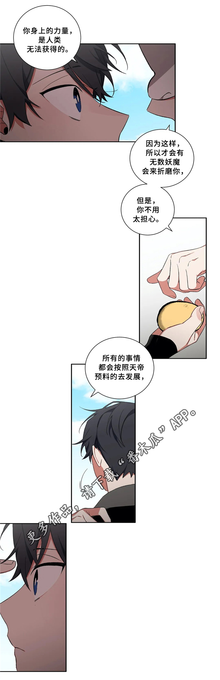 水火拍档漫画,第39章：接待5图