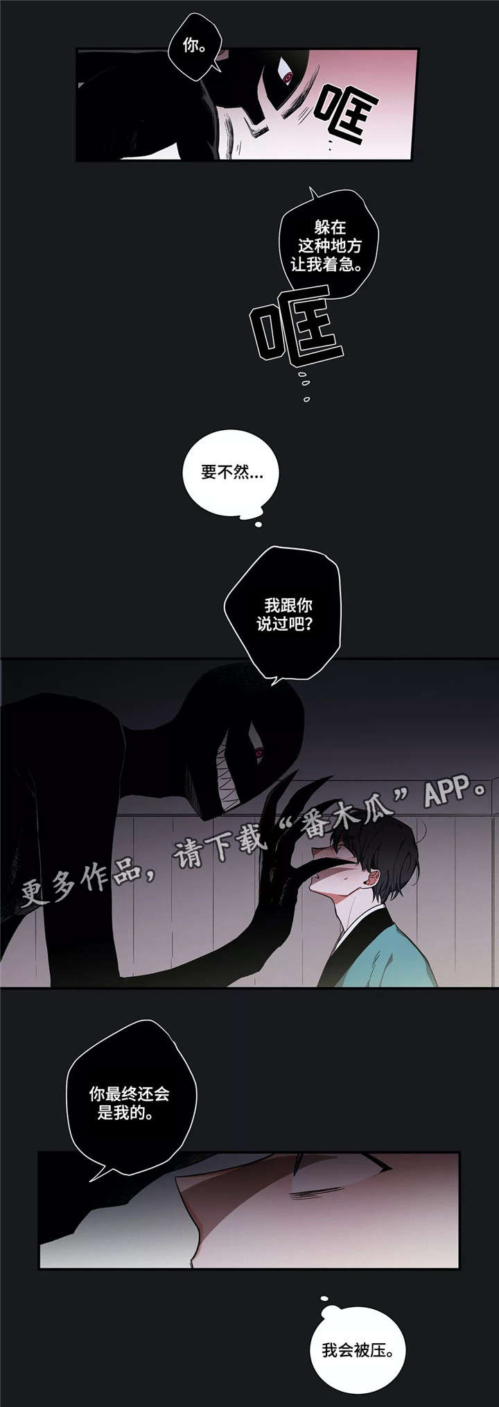 水火拍档漫画,第5章：不幸2图