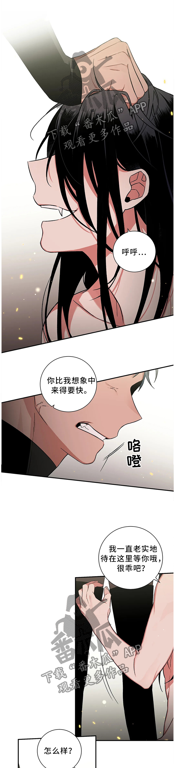 水火拍档漫画,第61章：【第二季】你是做不到的3图