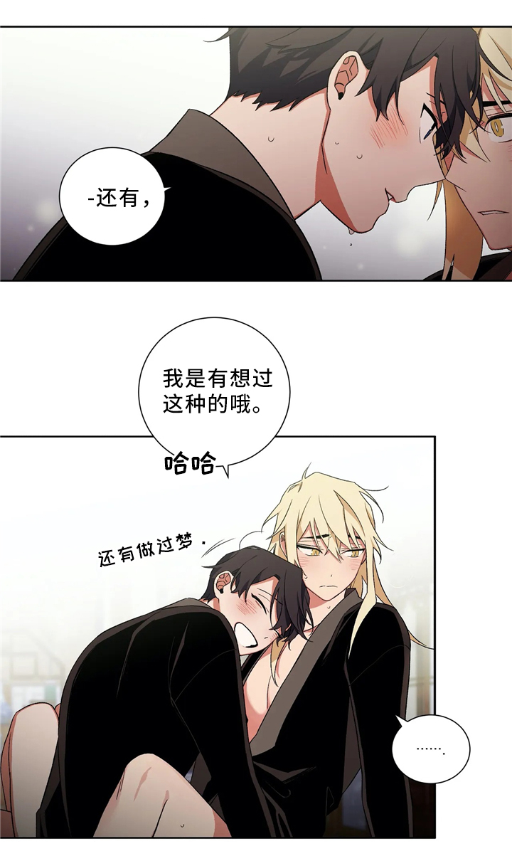 水火拍档漫画,第45章：出事2图