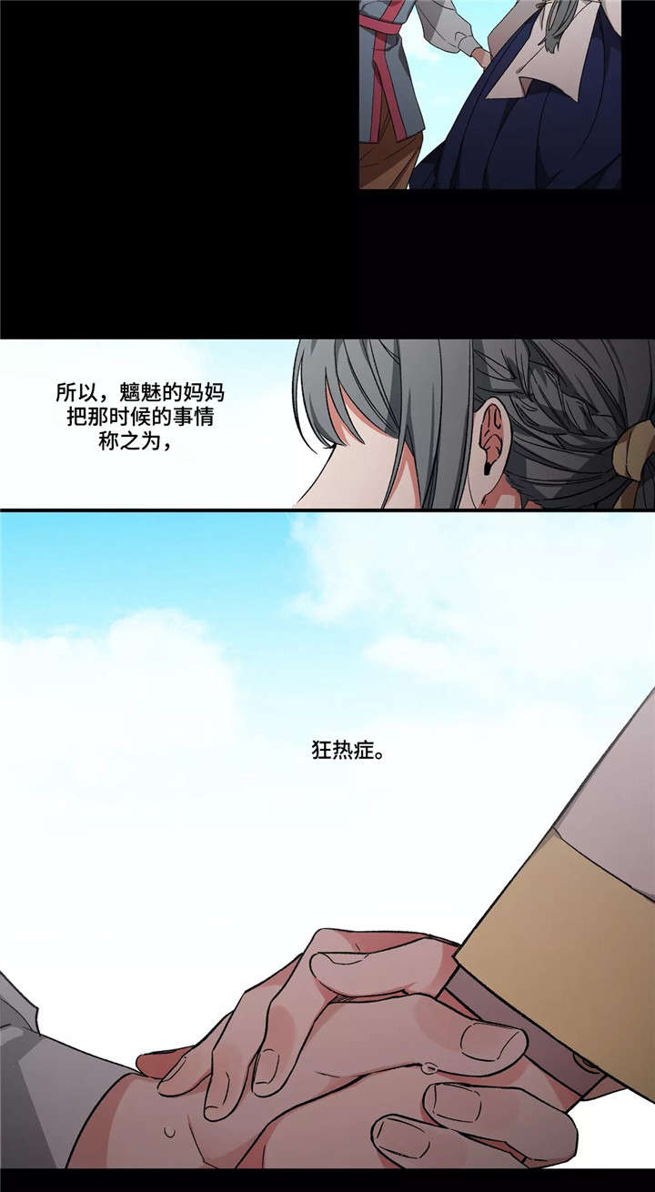 水火拍档漫画,第21章：水煞1图
