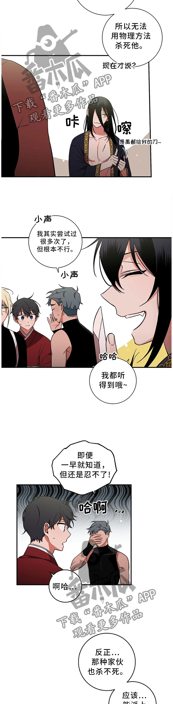 水火拍档漫画,第63章：【第二季】合作4图