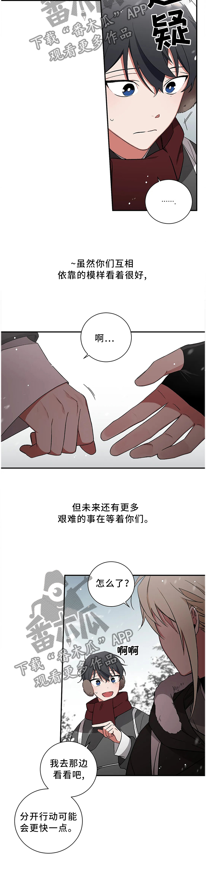 水火拍档漫画,第69章：【第二季】做回自己2图