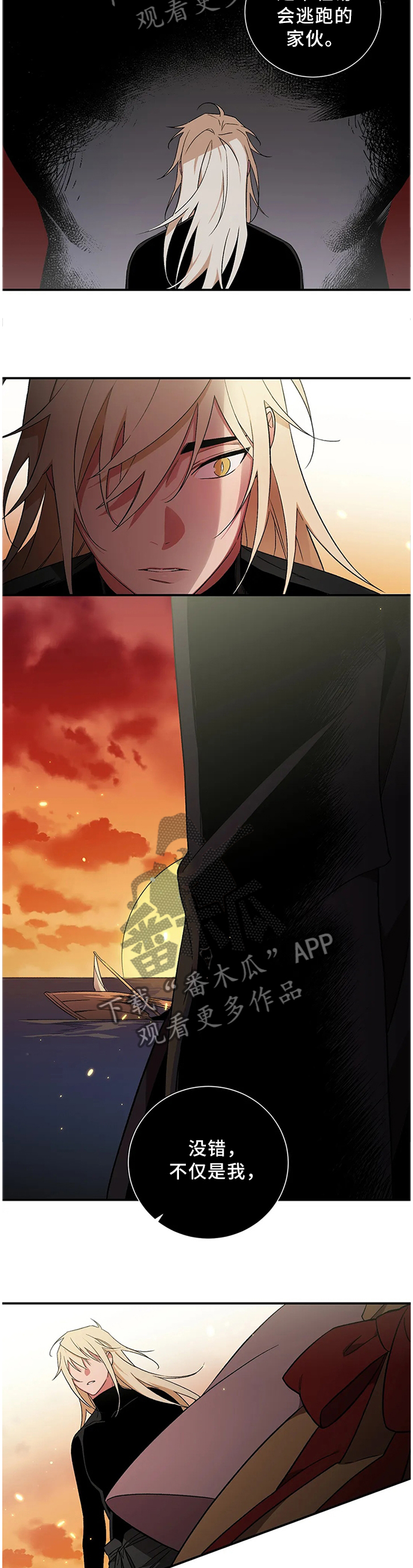水火拍档漫画,第66章：【第二季】希望这一刻成为永恒3图