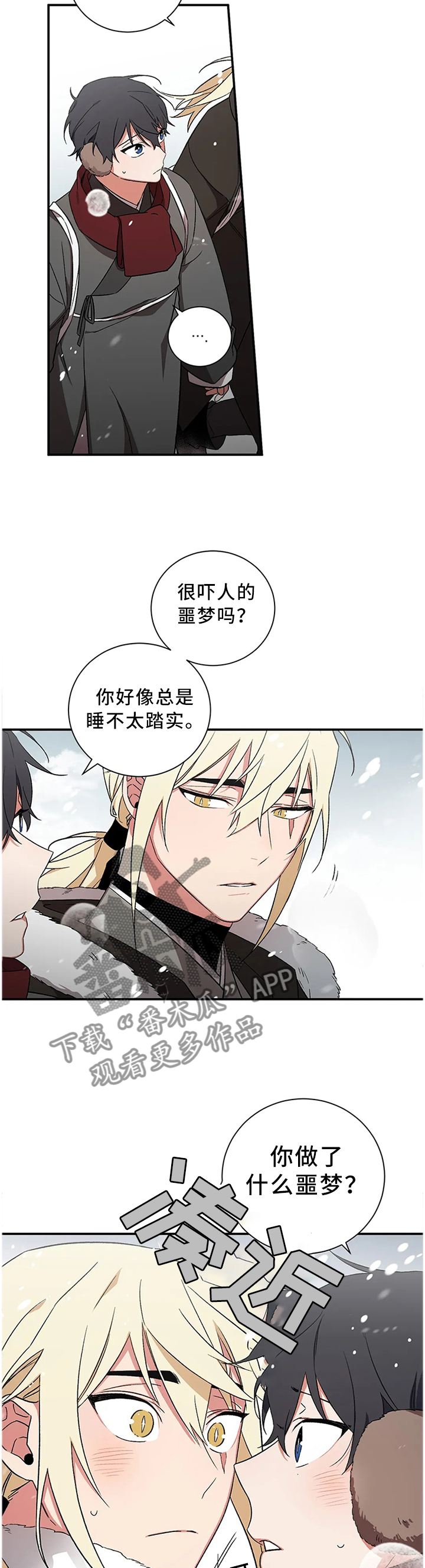 水火拍档漫画,第67章：【第二季】噩梦4图