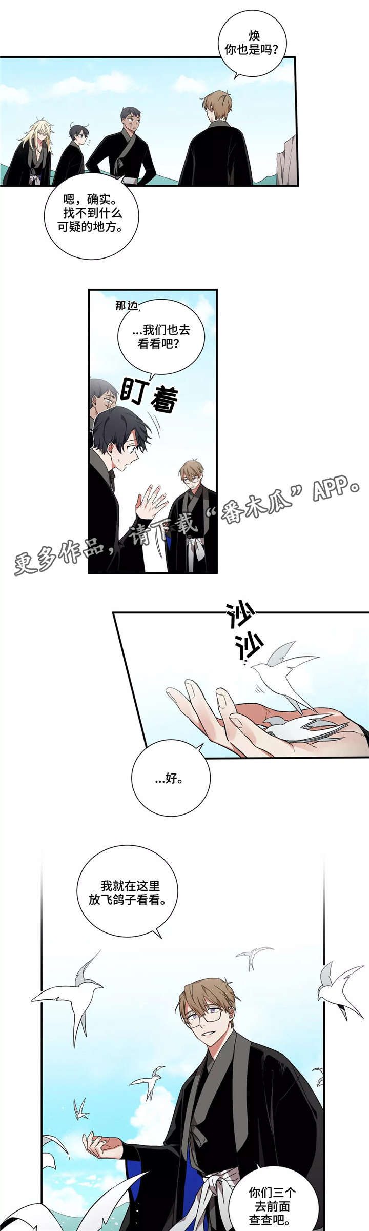 水火拍档漫画,第18章：海4图