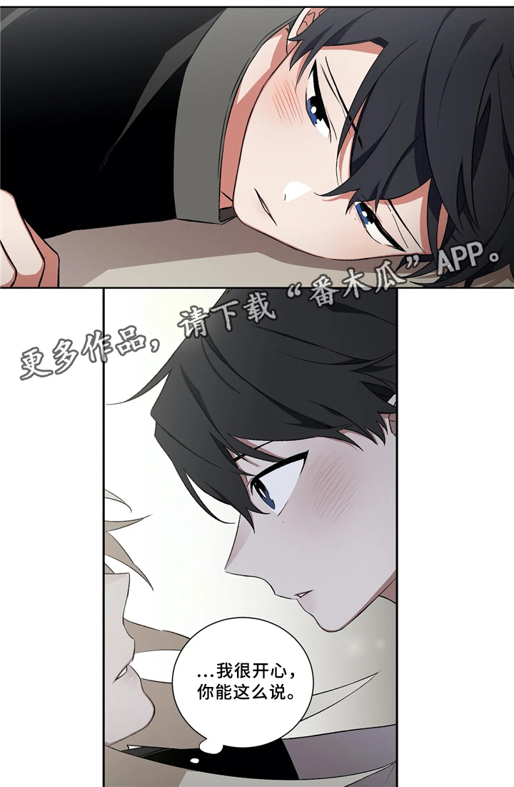 水火拍档漫画,第42章：疑惑2图