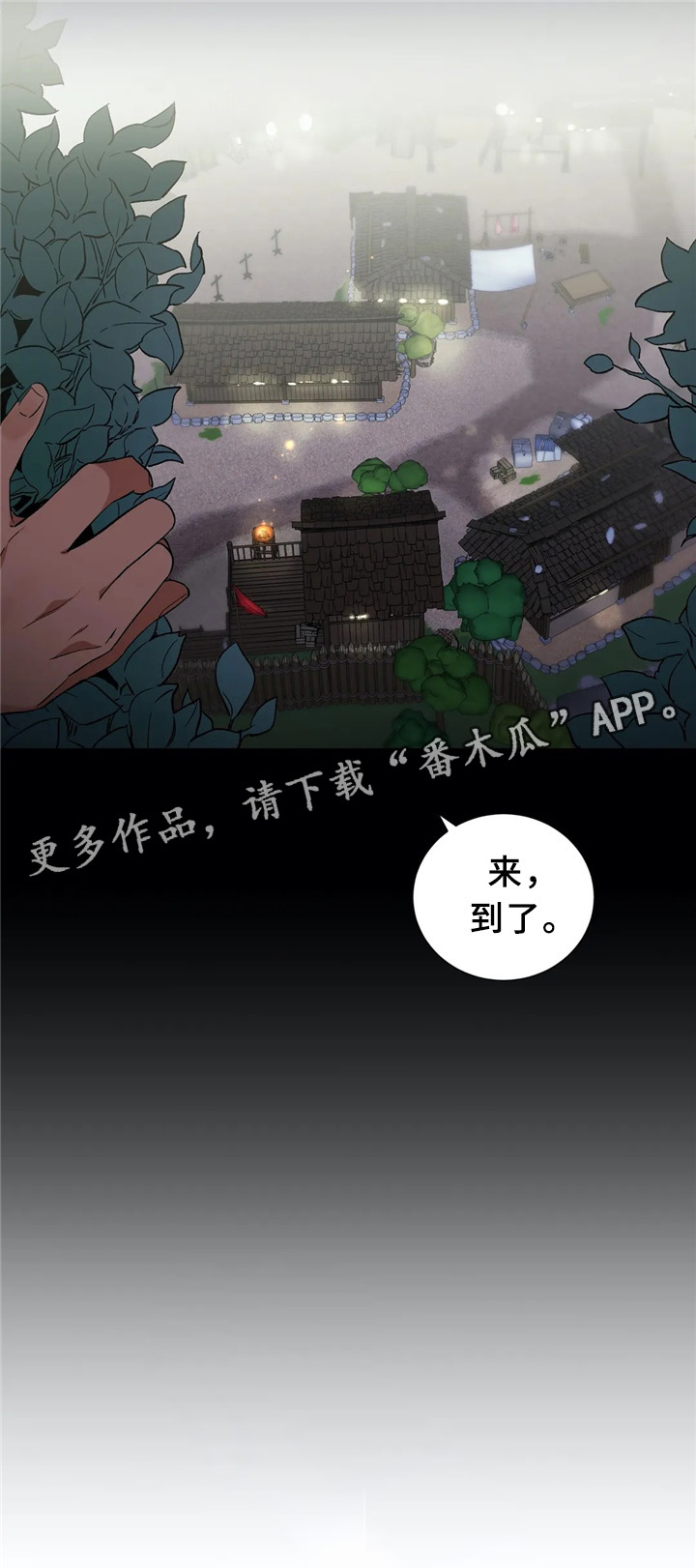 水火拍档漫画,第40章：给我个理由2图