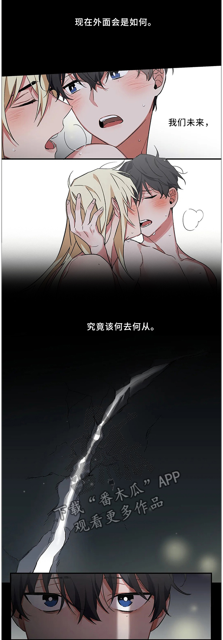 水火拍档漫画,第53章：【第二季】新地方1图