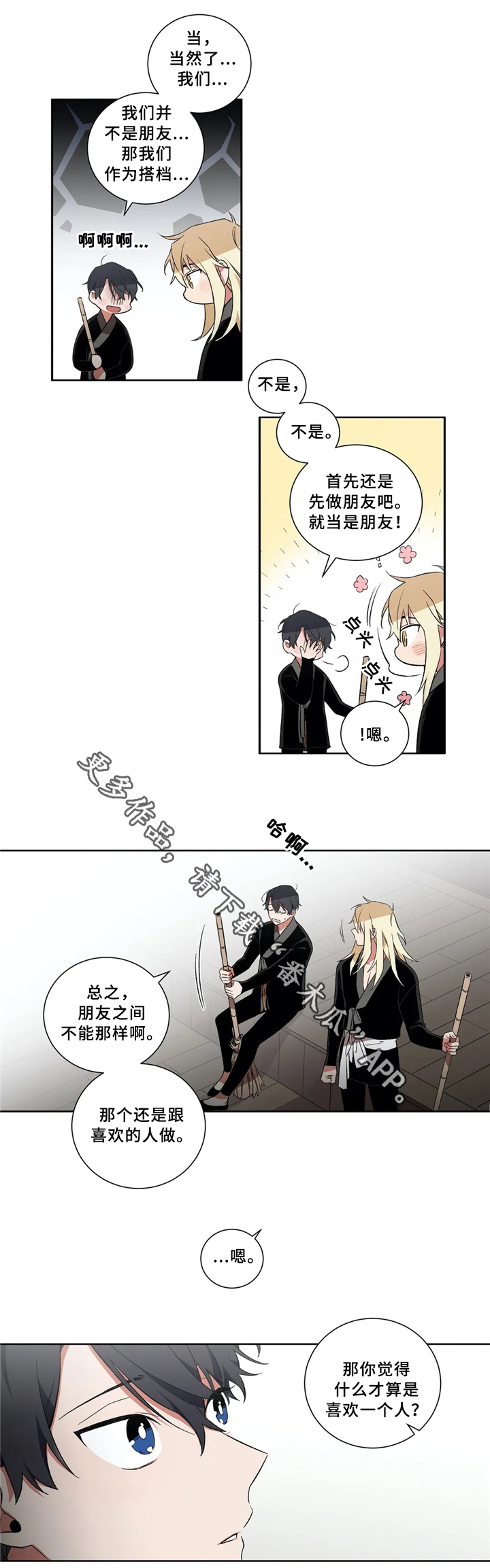 水火拍档漫画,第35章：我就是喜欢你!3图