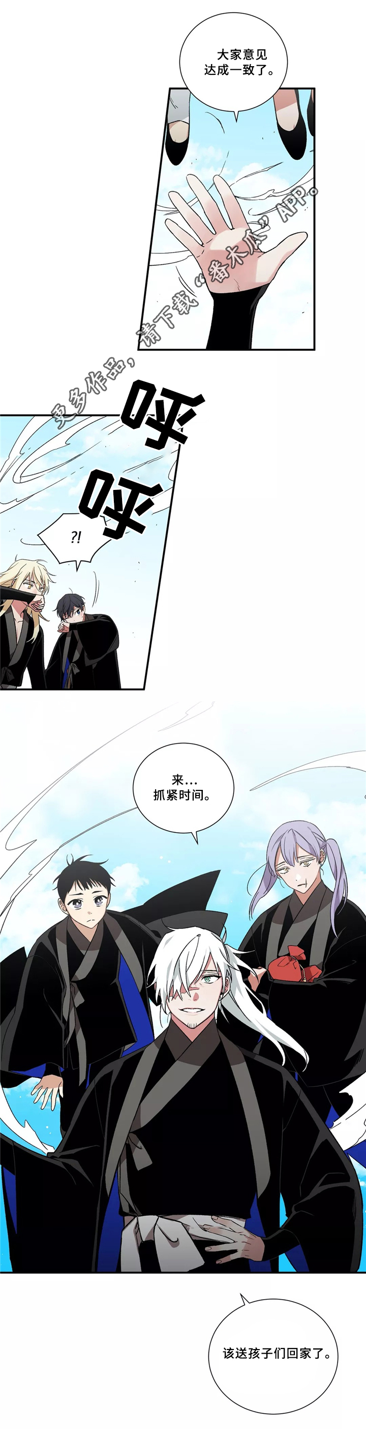 水火拍档漫画,第30章：意见一致1图