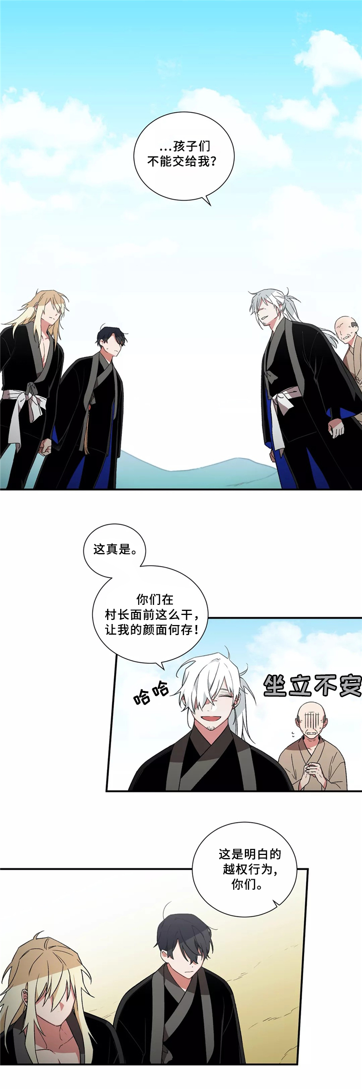 水火拍档漫画,第30章：意见一致1图