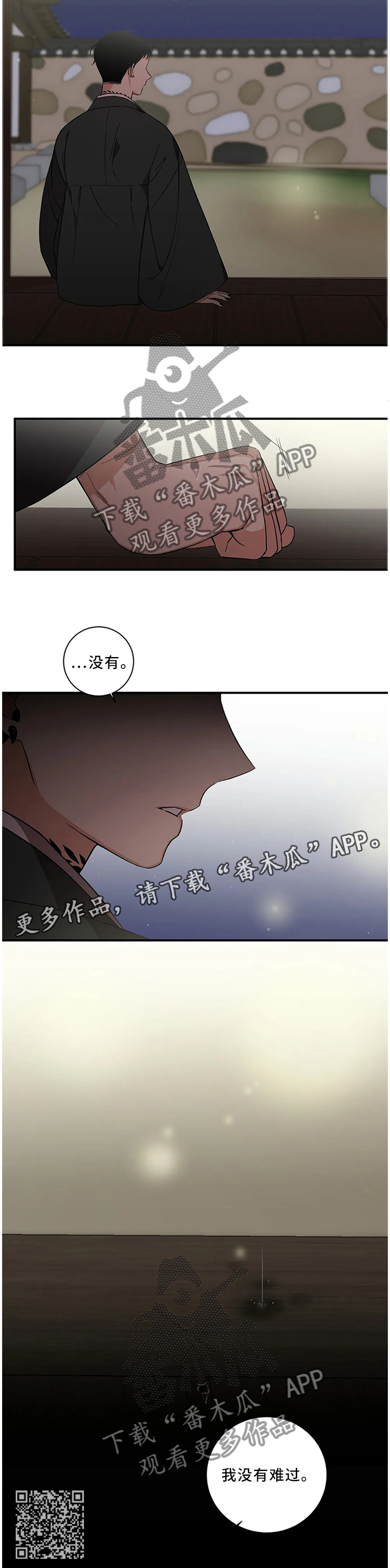水火拍档漫画,第54章：【第二季】不可能没事1图