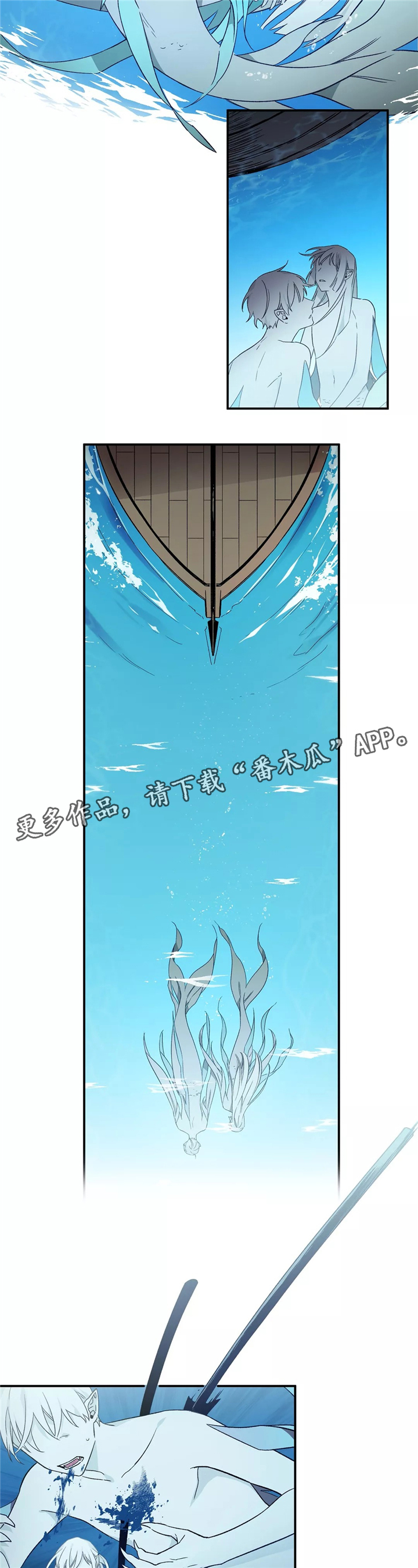 水火拍档漫画,第28章：白鲸2图