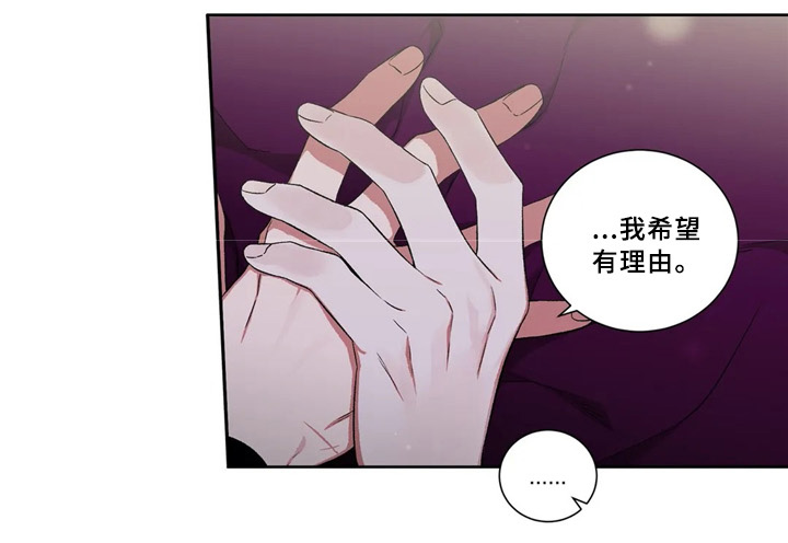 水火拍档漫画,第40章：给我个理由3图