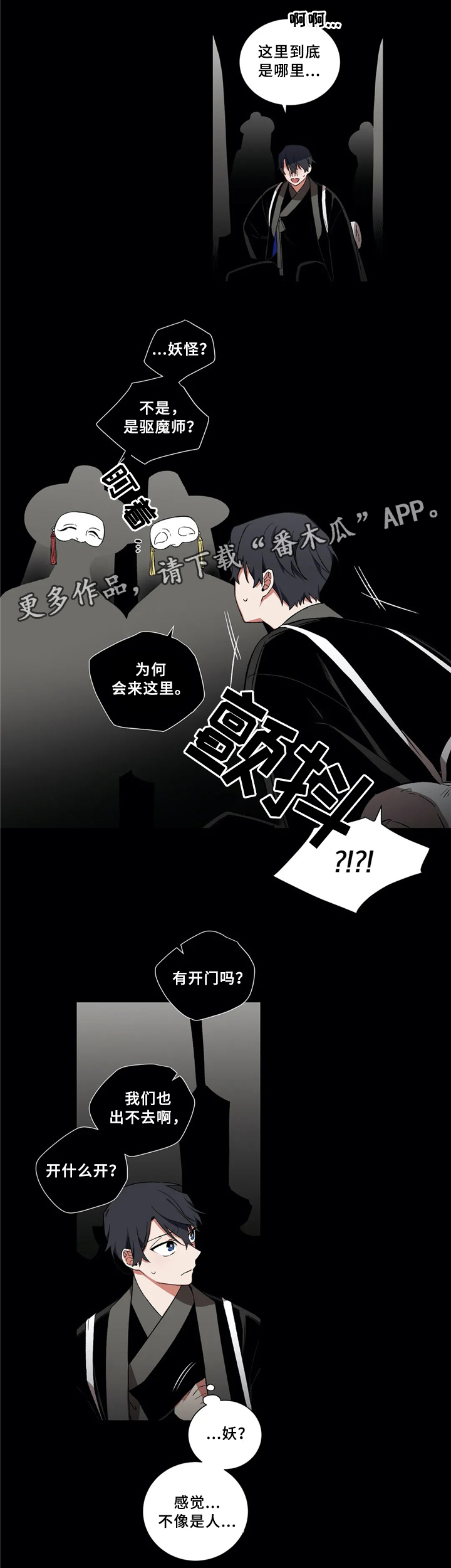水火拍档漫画,第38章：神3图
