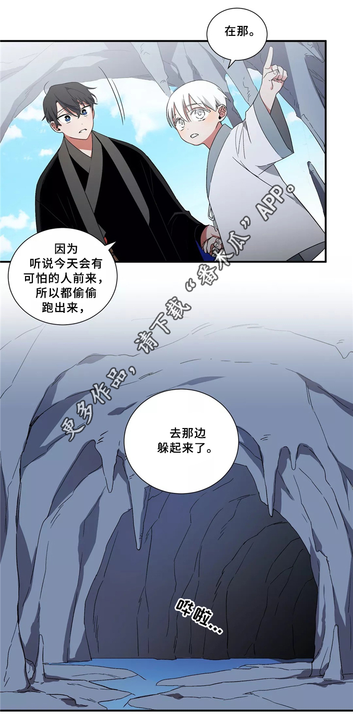 水火拍档漫画,第28章：白鲸5图
