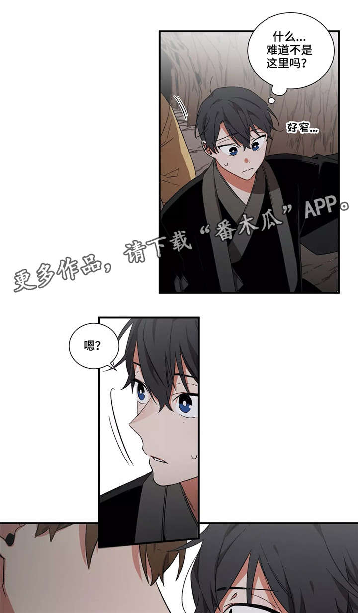 水火拍档漫画,第25章：呼救3图