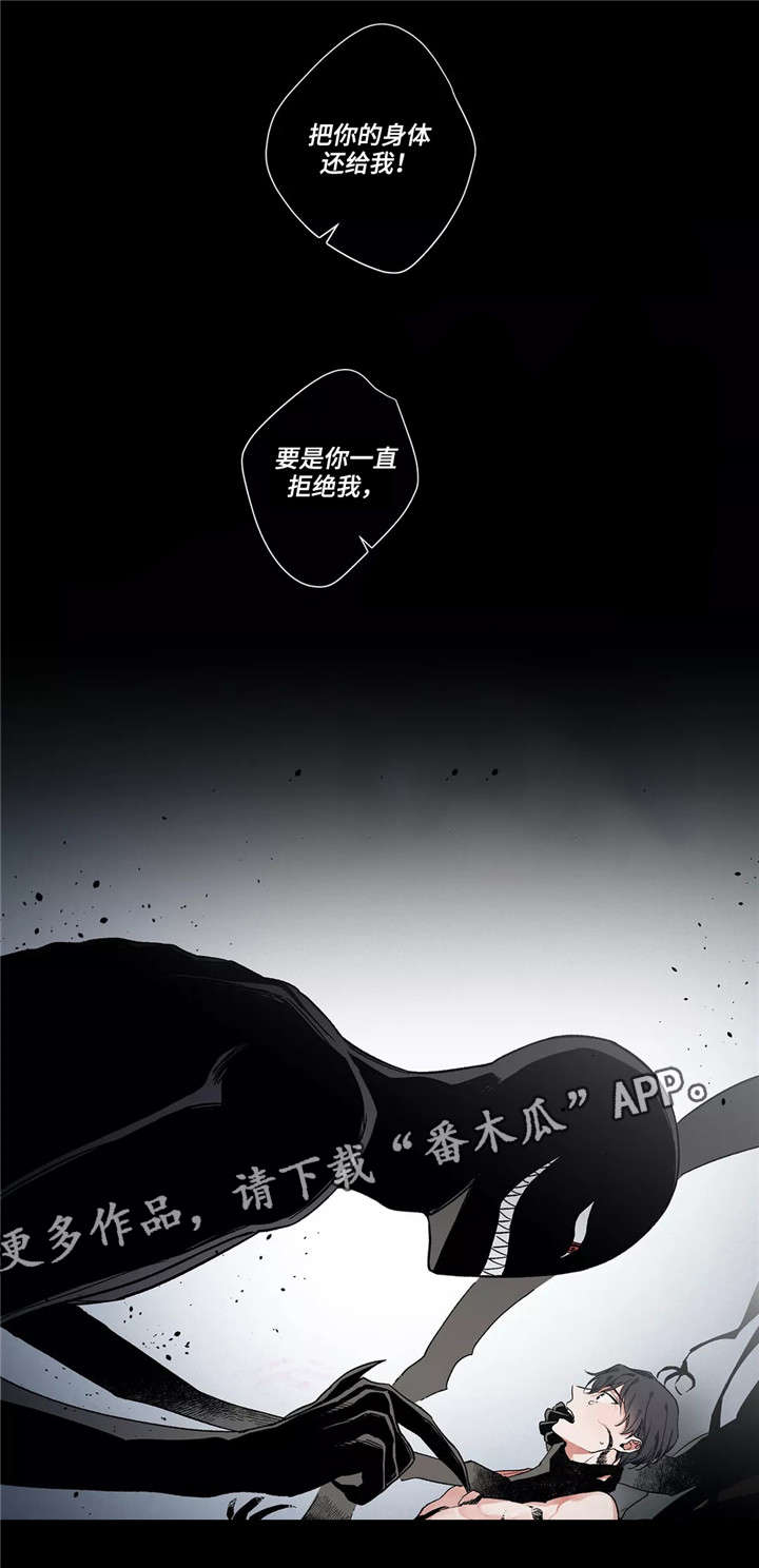 水火拍档漫画,第6章：馆长1图