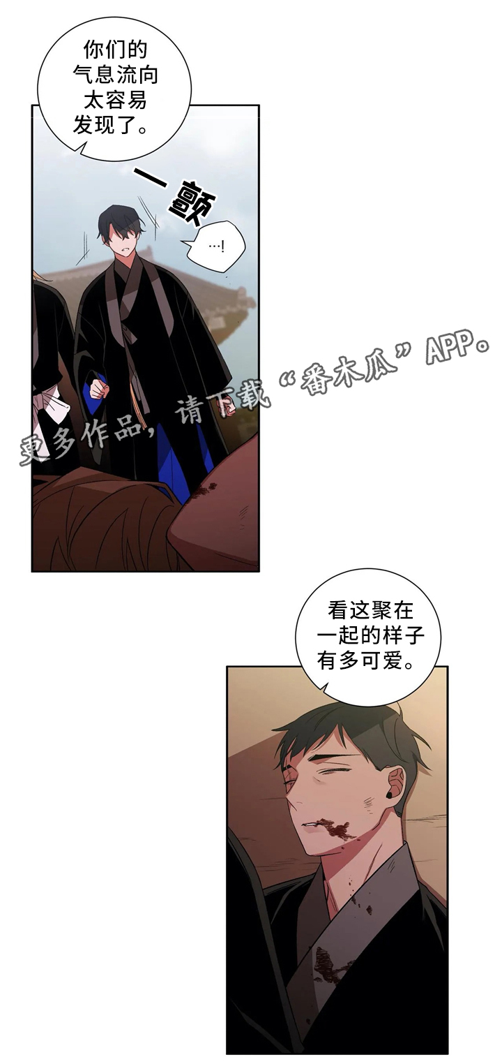 水火拍档漫画,第46章：终要选择5图