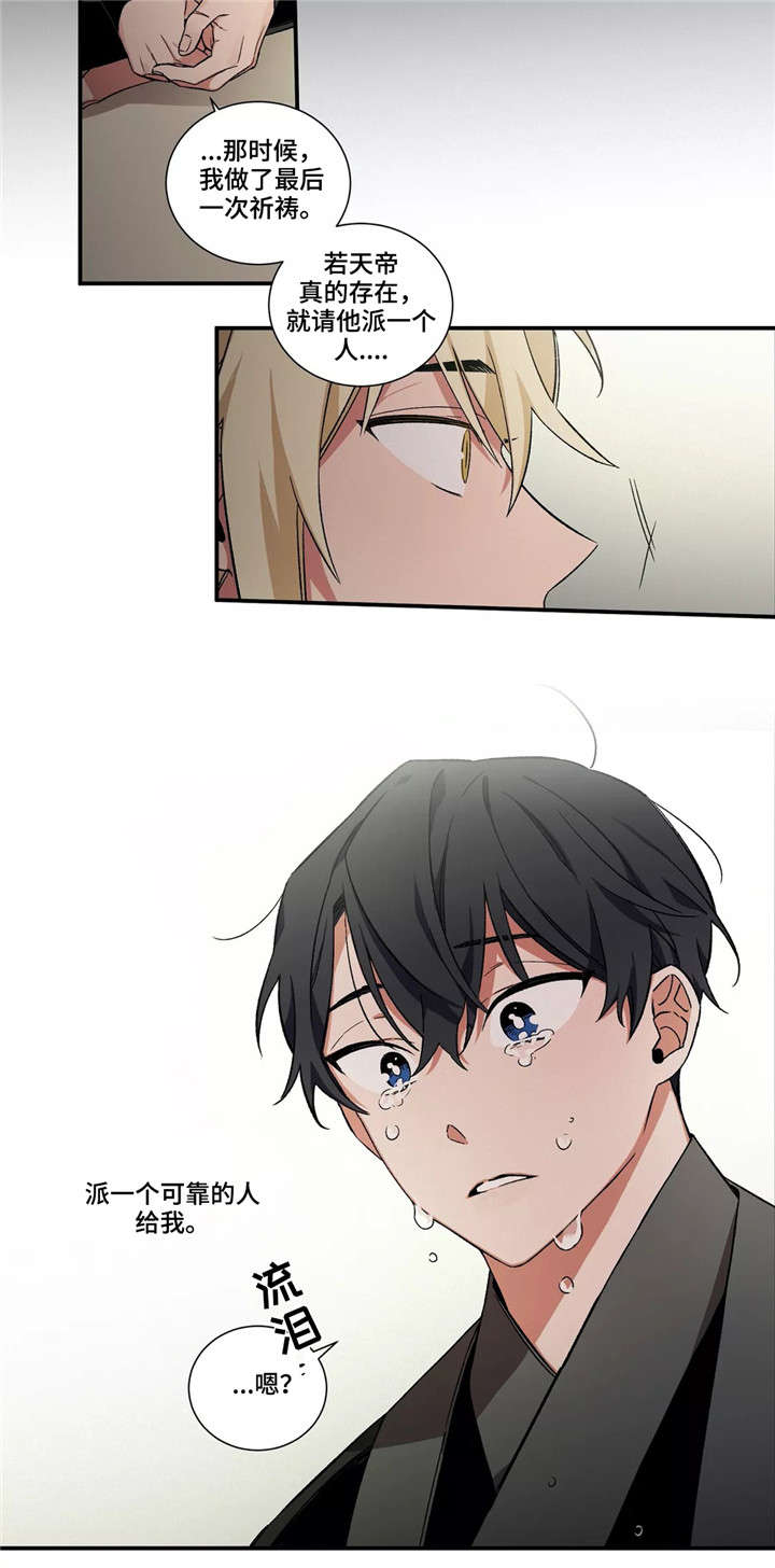 水火拍档漫画,第22章：心痛2图