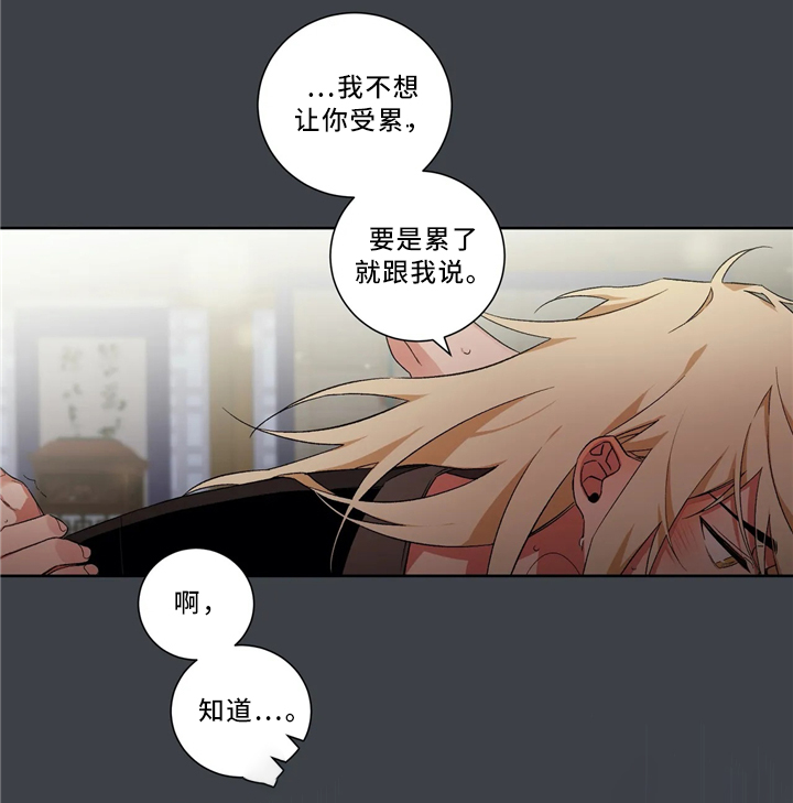 水火拍档漫画,第45章：出事1图
