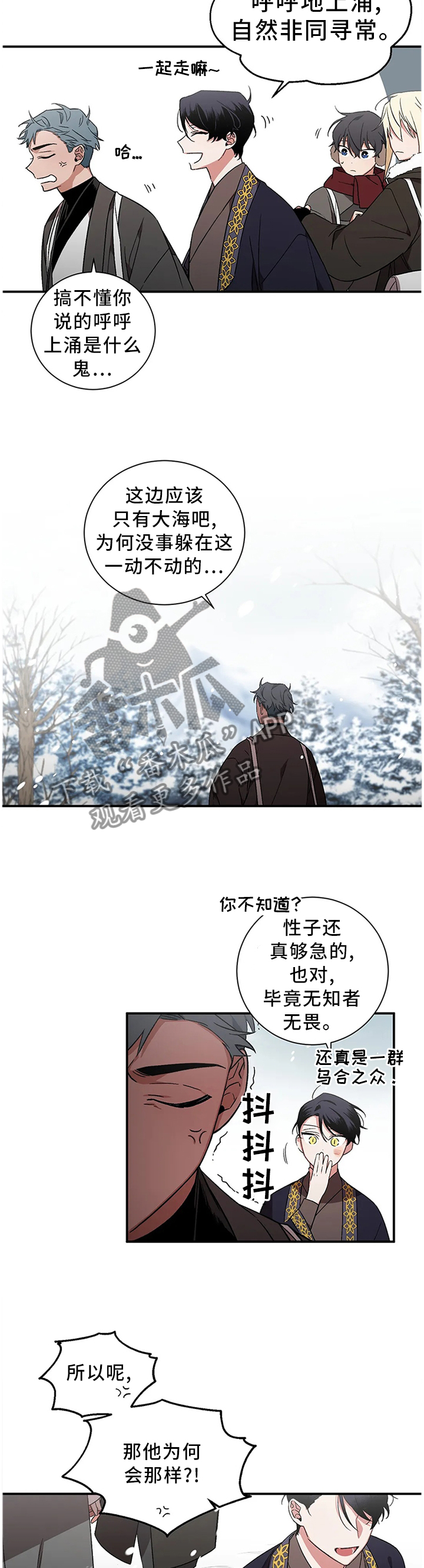 水火拍档漫画,第67章：【第二季】噩梦5图