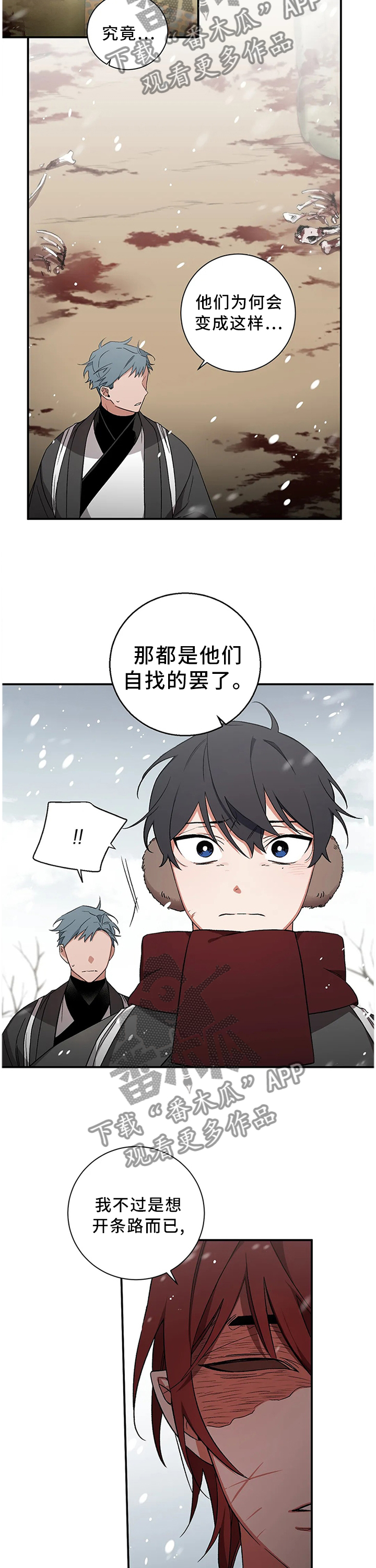 水火拍档漫画,第71章：【第二季】同流合污2图