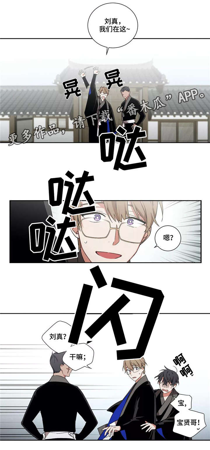 水火拍档漫画,第18章：海5图