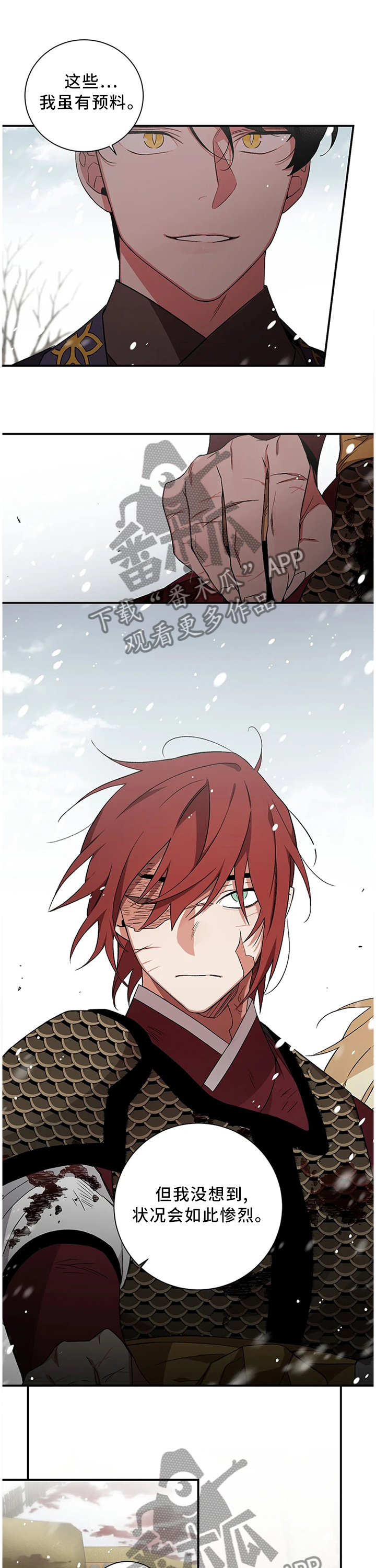 水火拍档漫画,第71章：【第二季】同流合污1图