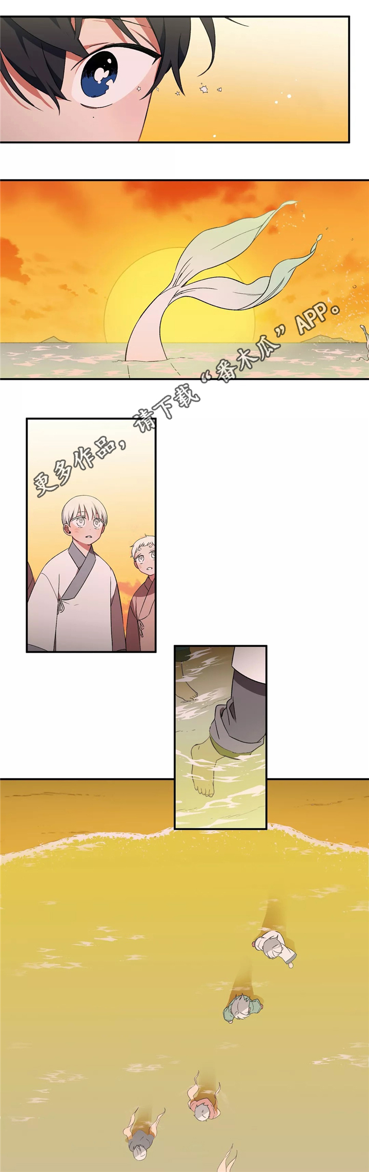 水火拍档漫画,第31章：没事了5图