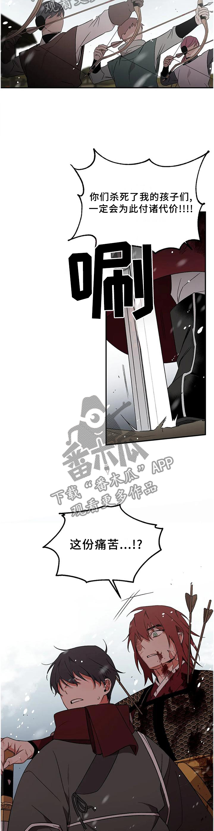 水火拍档漫画,第74章：【第二季】住手!5图