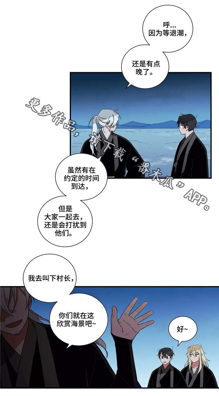 水火拍档漫画,第27章：帮帮我们1图