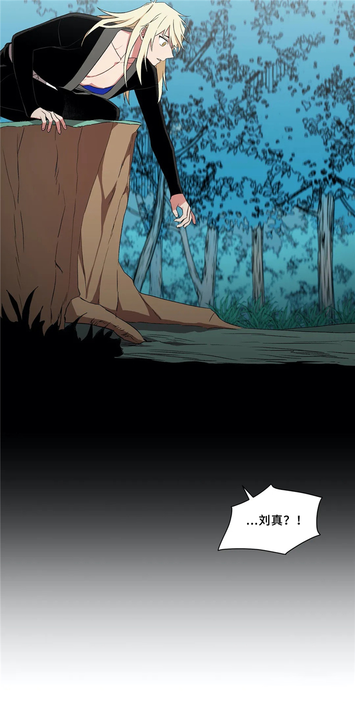 水火拍档漫画,第37章：帮忙5图