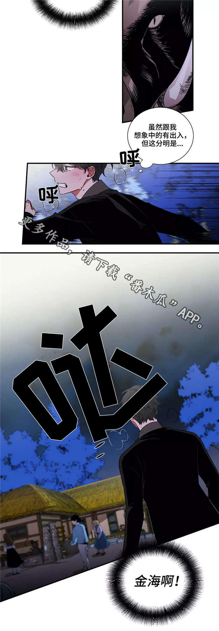 水火拍档漫画,第14章：准备2图