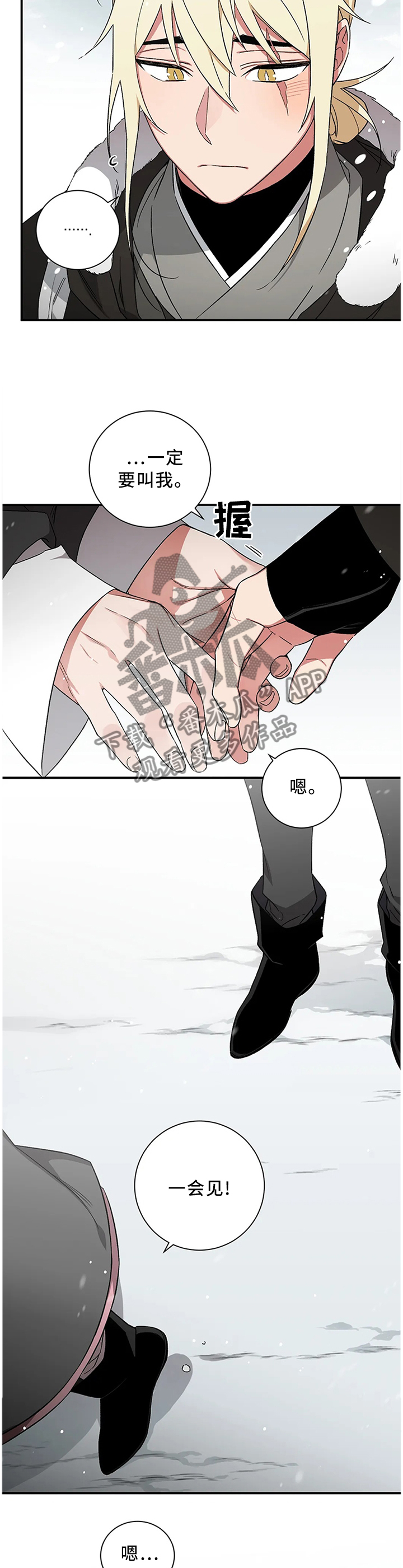 水火拍档漫画,第69章：【第二季】做回自己4图