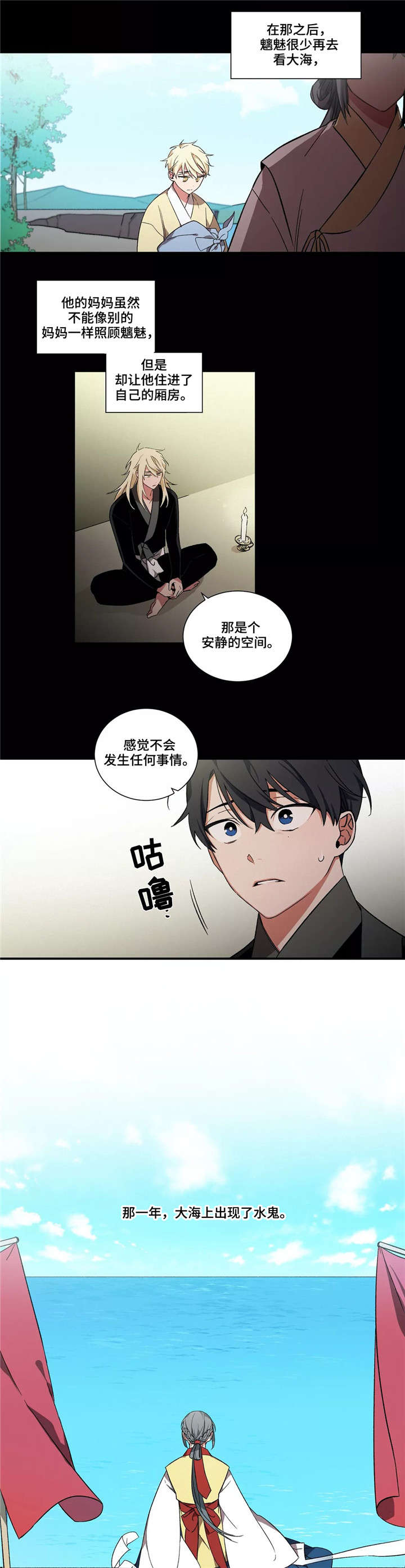 水火拍档漫画,第22章：心痛1图
